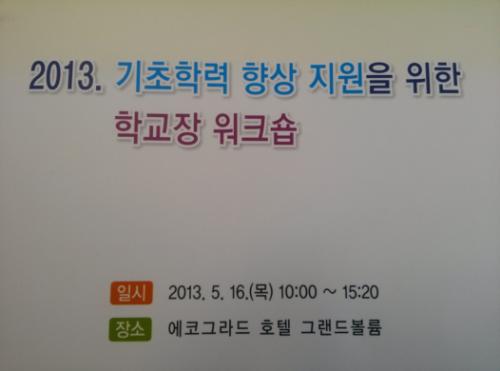 워크샵