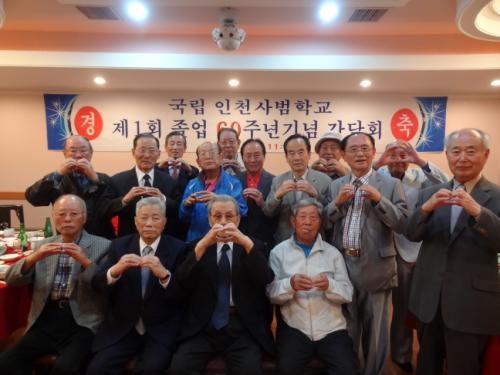 영원한 모교사랑을 약속하며 손으로 하트 모양을 만들었다.