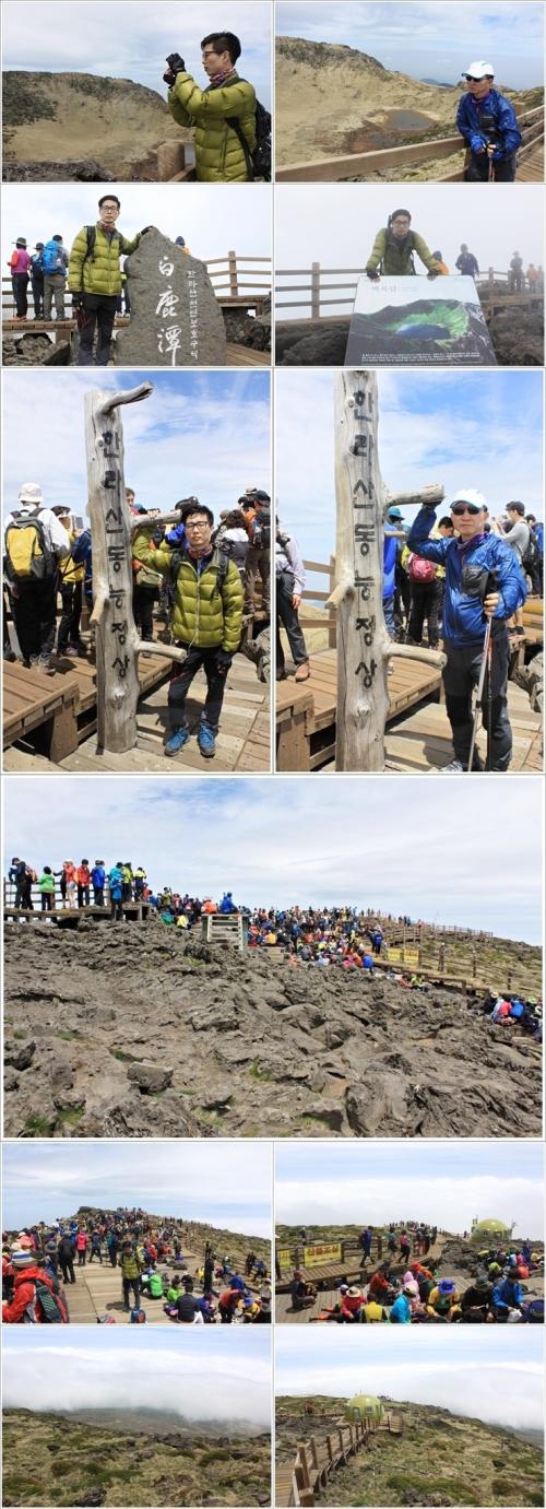 ▲ 백록담에서 추억을 남기고