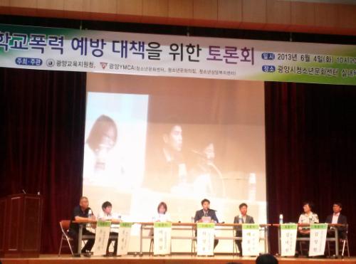 토론자들의 모습