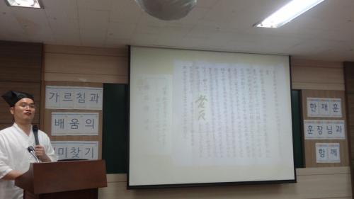 수원시 중등 혁신학교 연구회에서 강의를 하는 한재훈 교수(2013.7.10)