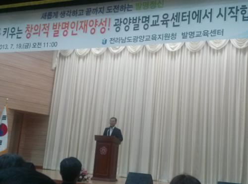축사하는 장만채 교육감