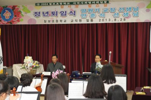안준식 선생님(좌)과 양원기 교장선생님(우)