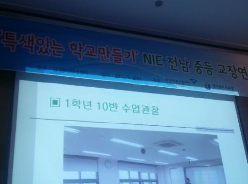 연수회장