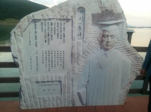 윤동주 시비