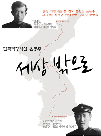 백두대간에서 만난 두 사람