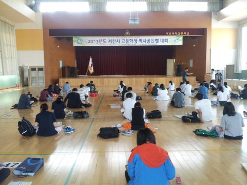 지난 9월 7일 서산관내 중고등학생들이 서산여고대강당에서 역사골든벨을 치르고 있다.