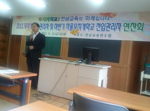 장병호 장학관의 연수 안내 및 인사
