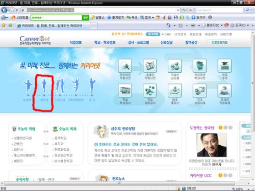 고등학생 진로교육 도움이 되는 커리어넷