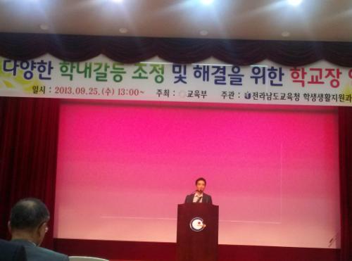 법교육 현장 연수 모습