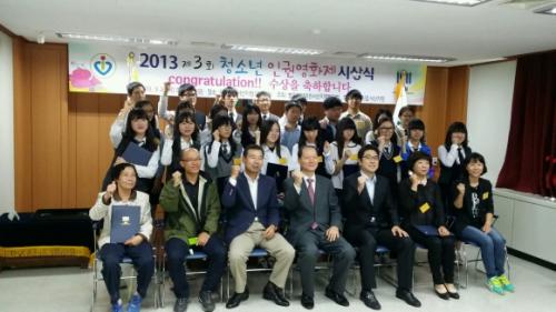 충남 서산 서령고 학생들이 인권영화제 시상식에서 기념촬영을 하고 있다.