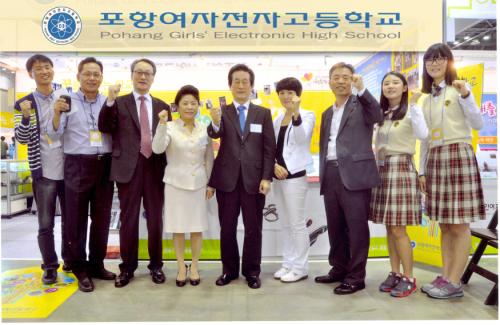 행복학교 참가를 격려해주시기 위해 방문하신 이영우 교육감(중앙), 권전탁 교육국장(오른쪽3번째), 이경희 포항교육장(왼쪽 3번째)이 선전을 기원하며 파이팅 하는 모습..^*^