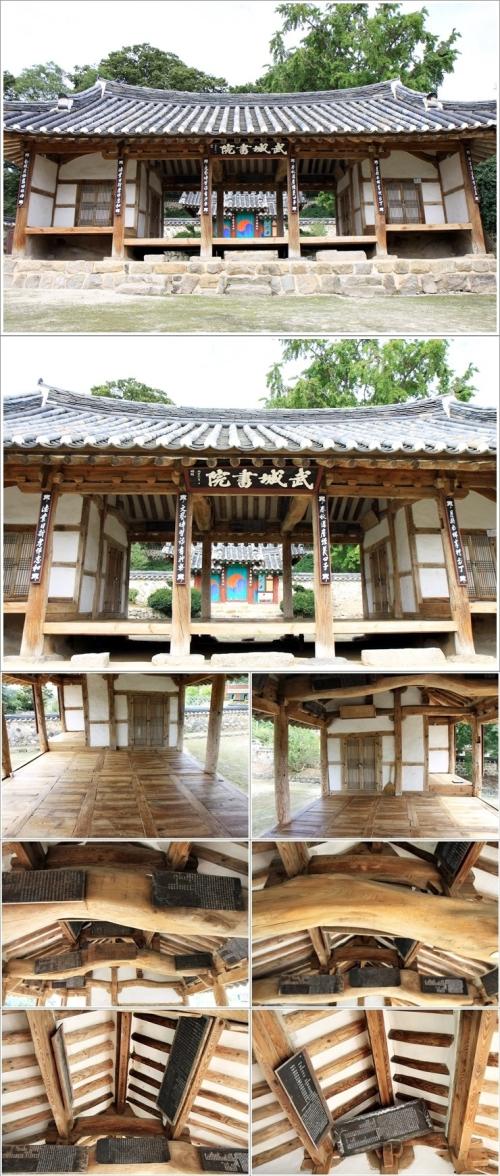 ▲ 무성서원의 명륜당