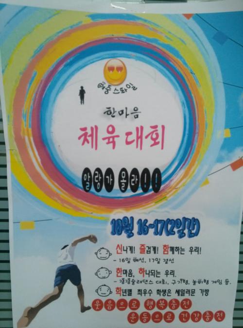 홍보를 위한 포스터