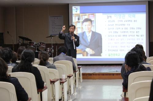 안산 모 중학교 학부모 교육 특강에서의 필자 모습