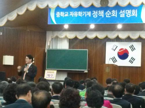정책 설명회 모습