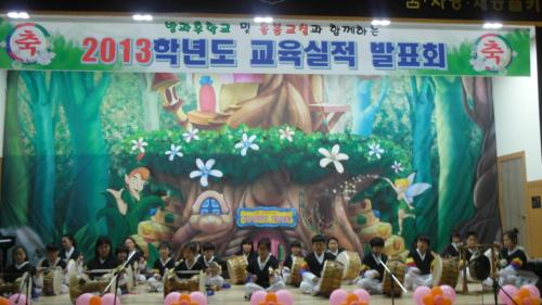 사물놀이