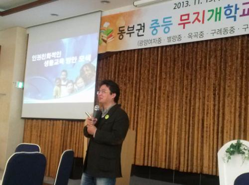 강사의 모습