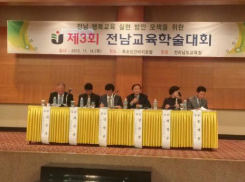 제1분과 발표회 전경
