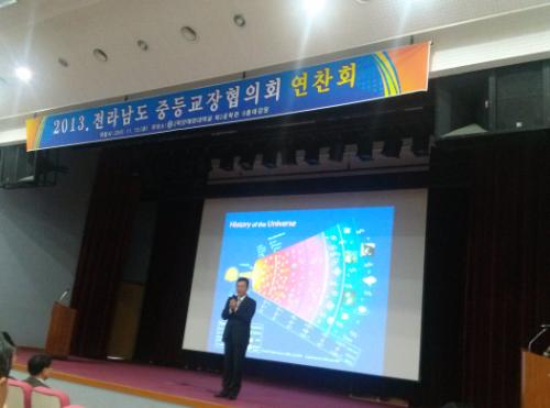 특강하시는 장만채 교육감의 모습