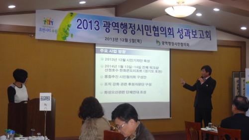 이재훈 사무국장이 2014년도 사업의 방향을 보고하고 있다.