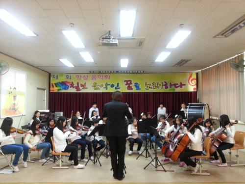 제 4회 향상음악회 공연