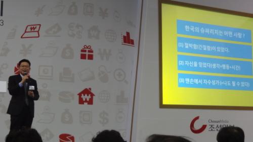 2013 대한민국 재케크 박람회 라이브 특강의 한 장면. 신동일 강사가 '부자들 이야기'를 하고 있다.