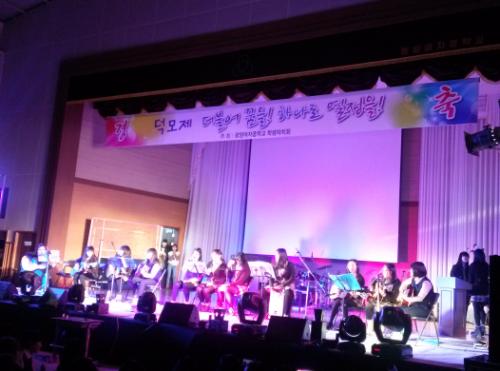 김금미 외 12명이 열연하는 기타 합주 모습