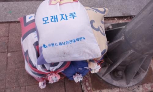 수원시재난안전대책본부에서는 폐현수막을 모래주머니로 활용하고 있다.