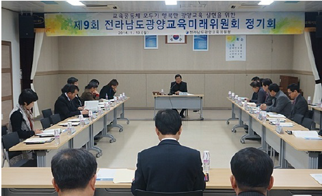 위원회 개최 모습