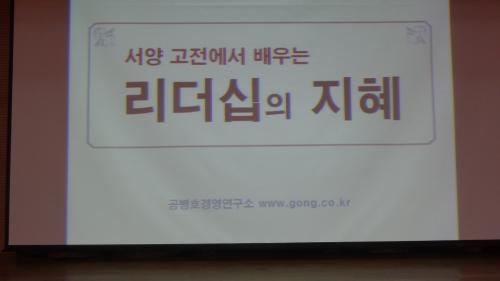 필자가 관심 있게 들은 명사 특강 제목이다.