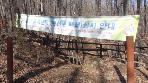 광교산 휴식년제의 목적은 생태계 복원과 등산로 보호다.