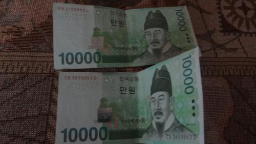 필자가 장인, 장모로부터 받은 세뱃돈 2만원.