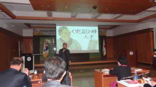 특강 강사가 사마천의 사기에 대해 강의를 하고 있다.