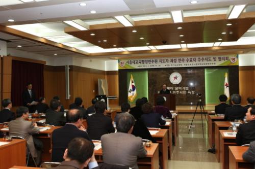경기도교육청에서 열린 서울대 교육행정지도자 과정 수료자 추수지도