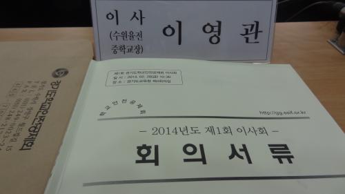 교원들은 학교안전사고에 관한 통계자료를 공유하면 교육활동중 안전사고 예방에 관해 관심을 갖게 된다.