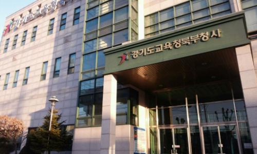 경기도교육청 북부청사. 이 곳이 필자의 새로운 근무지다.