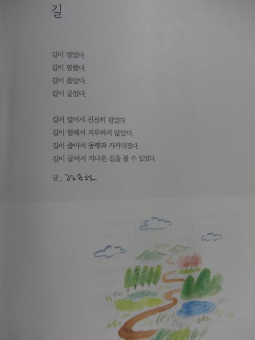 한 편의 시에서 인생을 생각해 본다.