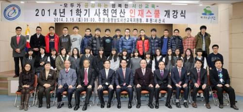 충남 서산시 사칙연산인재스쿨 개강식 장면.