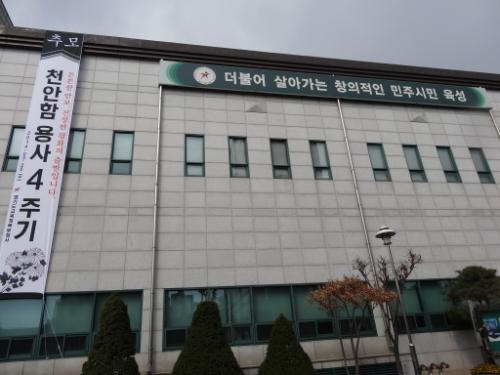경기도교육청 북부청사에 내걸린 추모 현수막
