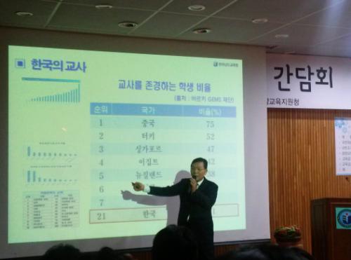 교육간담회에서 교육문제 상황 설명 장면