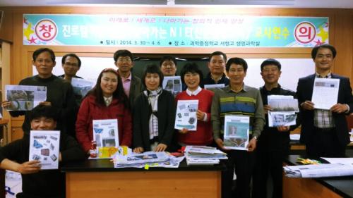 3월30일 일요일. 충남 서산 서령고 선생님들이 한국언론진흥재단 전문강사로부터 신문활용교육연수를 받고 있다.
