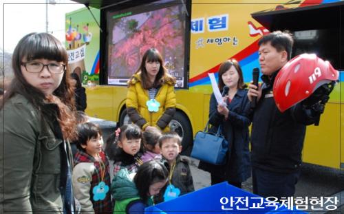 안전교육체험장면