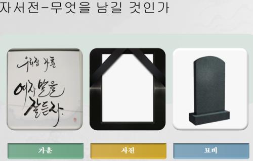 무엇을 남길 것인가?