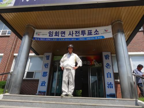 경기도민이 전라남도 진도군 임해면에서 사전투표를 하였다.