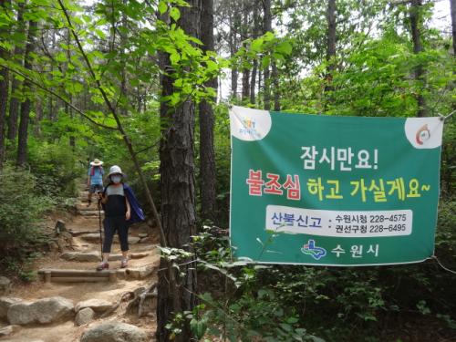 수원시에서 내건 산불조심 현수막. 요즘 유행하는 개그를 패러디 했다.