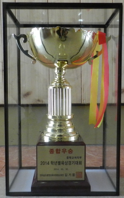 종합우승트로피