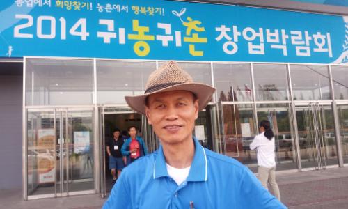 2014 귀농귀촌창업박람회에 참가한 퓔자.