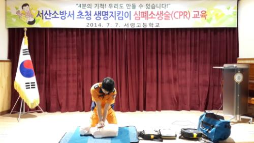 2014년 7월7일 서산 서령고 교직원들이 119구조대원들로부터 심폐소생술 교육을 받고 있다.