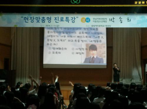 청소년 폭력 대책 강의
